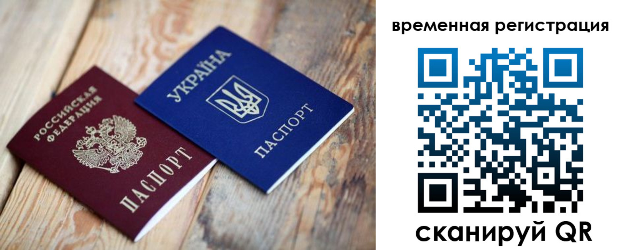 временная регистрация для школы в Лагани